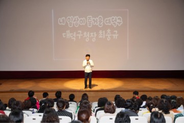 대전 대덕구, 생활지원사 대상 민관협력 역량강화 워크숍 개최