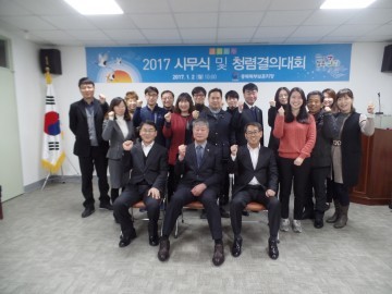 충북북부보훈지청, 정부3.0을 실현을 위한 ‘반부패·청렴 결의대회’ 개최