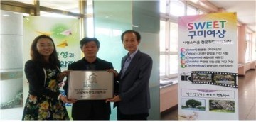 구미여상 교육부 지정 MAGIC 사업 학교 선정