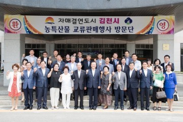 군산시, 자매도시 김천 농특산물 직거래장터 열어