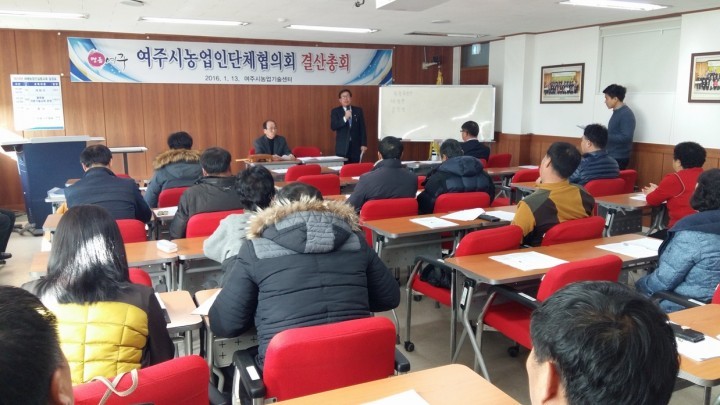 여주시농업인단체협의회, 제18대 백왕현 회장 선출!!