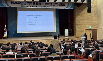 세종시교육청, 고등학교 선택의 길잡이 ‘입학 정보 꾸러미’ 제공