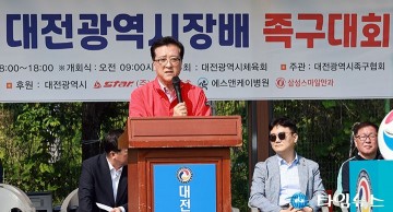 조원휘 대전시의회 의장 “대전, 전국 최고 수준 체육 인프라 갖추겠다”