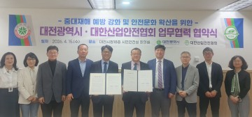 대전시, 중대재해 예방 협약 체결