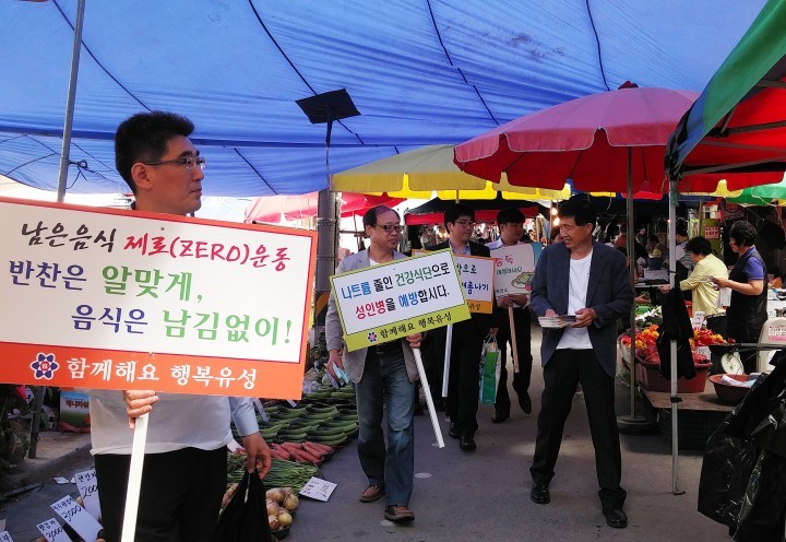 대전 유성구, 식중독 예방 캠페인 전개