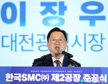 이장우 대전시장, ‘SMC 공장 준공’ 계기로 대전 글로벌 산업도시 도약 선언