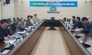 전남도-목포대-순천대, ‘국립의대 신설’ 머리 맞대