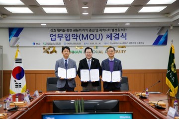 전남대-완도군, 수산해양 인재양성‧지역사회 발전 위한 협약체결