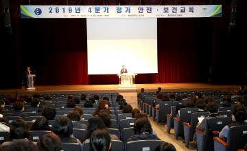 대전시교육청, 2019년 4분기 정기 안전·보건교육 실시