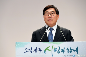 경기 광주시, 2019년 시무식 개최 