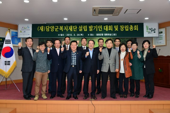 담양군, 복지재단 설립으로 복지서비스 ‘강화’ 