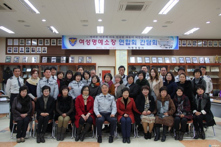 하동경찰서, 여성명예소장 연합회 간담회 개최