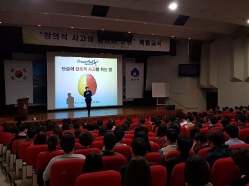 군산시, 규제개혁 마인드 함양 특별교육 실시