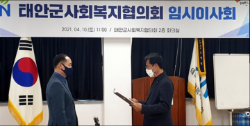 [박승민 칼럼]태안군청, 자원봉사센타장 특혜의혹" ‘하나를 보면 열을 알 수 있다