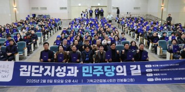 더불어민주당, 헌법 수호의 길 강조…자유의 본질 회복해야