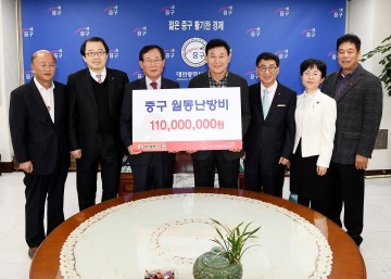 대전 중구, 함께 따뜻한 겨울 보내요!