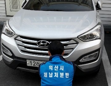 익산시 첨단장비 동원 자동차세 체납 번호판 영치  