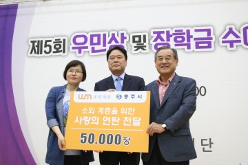 우민재단 장덕수 이사장 충주시에 연탄 5만장 기탁