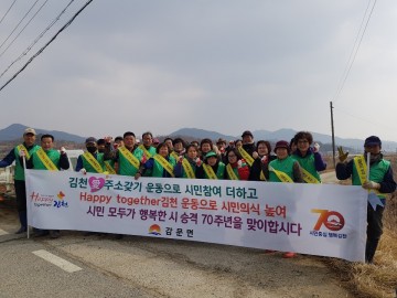 감문면 새마을협의회 쓰레기 수거작업 같이해야 가치있죠