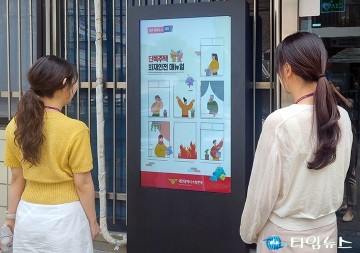 대전 중구 부사동, 스마트 마을게시판 등 주민참여예산 사업 완료