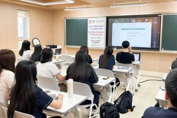 목원대 경영학부, 대전도안고와 ‘빅데이터와 마케팅’ 세미나 공동 개최