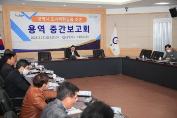 도시바람길숲 조성, 광양시 중간보고회 개최