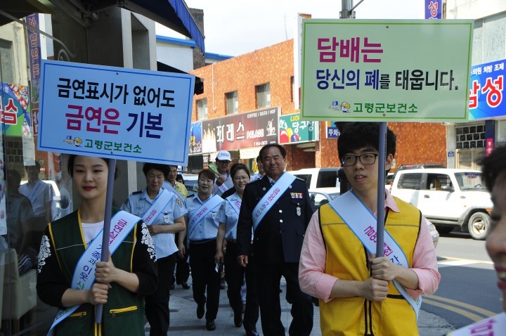  제28회 세계금연의날(5.31.)행사 개최