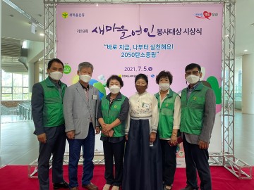 제18회 새마을여인봉사 대상 시상식 3명 수상