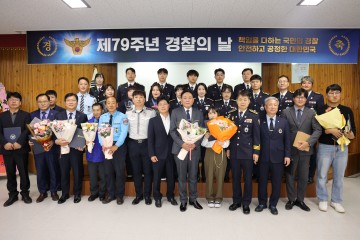 칠곡군 통합관제팀, 경찰의 날 맞아 감사장 수상