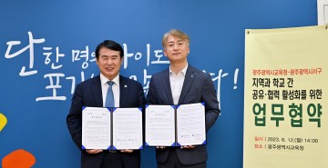 광주 서구, 공공자원 개방·공유 서비스 최우수 지자체