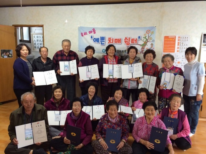 “울릉군, 『 2015년 하반기 예쁜 치매쉼터』 수료식”
