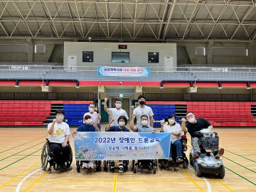 2022년 장애인 드론교육 실시한 김포복지재단