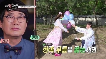내딸의 남자들함께 출연한 남친과 최양락 딸 하나 "10월 29일결혼"