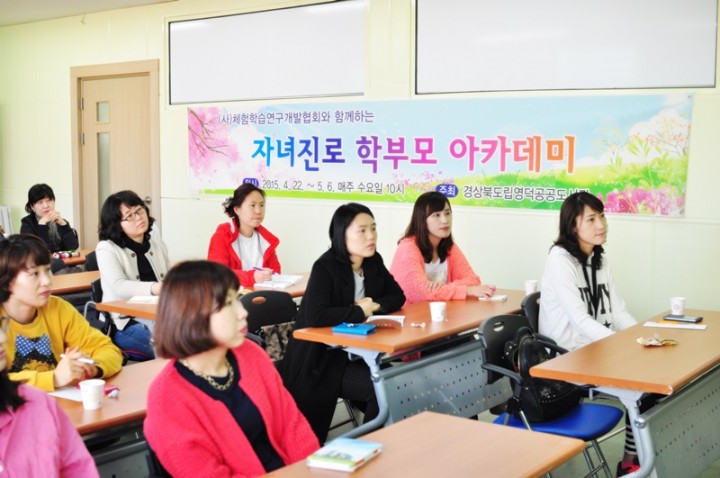 영덕공공도서관, 22일부터 자녀진로 학부모 아카데미 개최