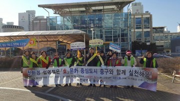 대전 중구, 친환경 설명절 보내기 캠페인
