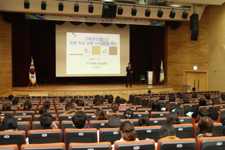 세종시교육청, 2015 하반기 기록관리 직무연수