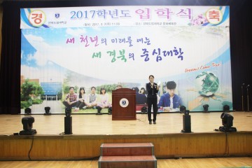 예천경찰서 경도대학 신입생 대상 성폭력 예방 교육
