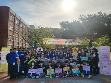 구미교육지원청, ‘학업중단예방을 위한 릴레이 캠페인 실시