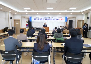 영광군, 제2기 기록활동가 양성교육 수료식 개최