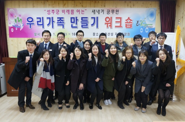  성주군 미래! 우리가 책임진다! 