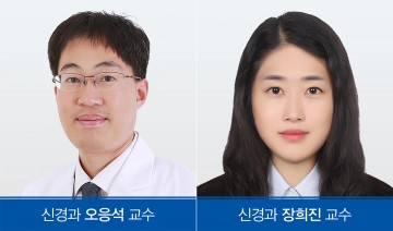 충남대학교병원 신경과 오응석 교수팀 논문, 신경과학 국제학술지 게재
