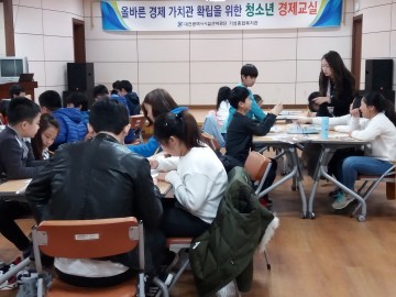 대전시설관리공단 기성종합복지관, 청소년 경제교육 실시