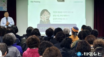 대전시립중고, 시니어 대상 보이스피싱 특강