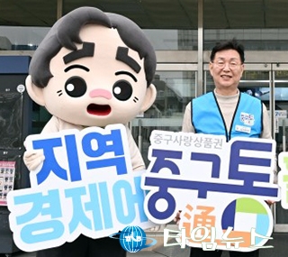 김제선 중구청장, 지역사랑상품권 법제화 환영…“중구통 더 탄력 받을 것”