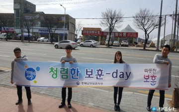 충북남부보훈지청, 청렴 거리 캠페인 실시