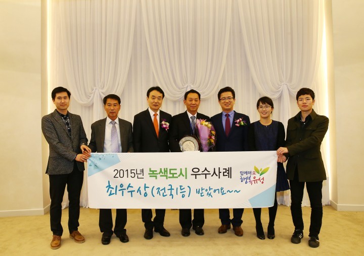 대전 유성구, 녹색도시 우수사례 공모전 최우수상 수상