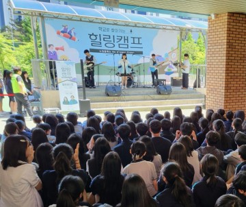 대전 유성구, ‘학교로 찾아가는 힐링캠프’ 개최