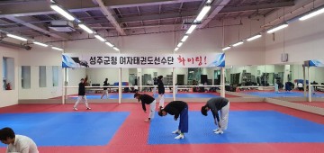 성주! 스포츠 메카 조성, 성주별고을씨름장, 태권도 훈련장 준공