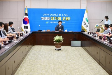 사)고령군 교육발전위원회, 이사장에 이남철 고령군수 선출