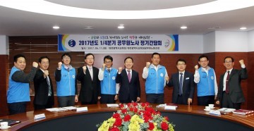 대전시교육청공무원노동조합, 2017년 노사간담회 개최